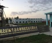 (出售) 四层框架结构办公楼，50年使用权国有土地使用权