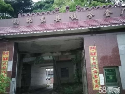 邵阳市邵东县 出售｜出租/8000平车间厂房图1