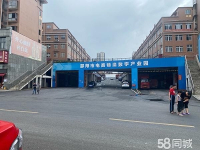 邵阳市邵东县 湘西南物流园 马路宽。收发物流方便 没有交通管制图4