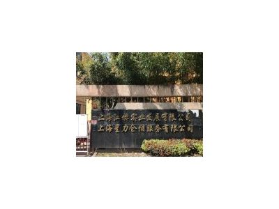 (出租) 青浦区一件代发日用品电商仓储托管，现代化操作 小面积可起租图2
