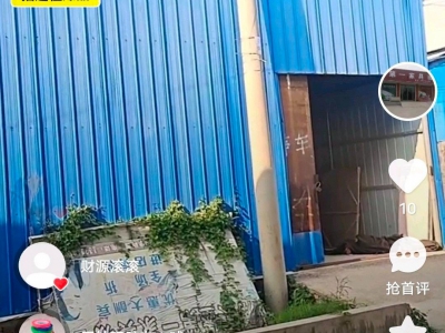 邯郸 丛台  急用土地建设，需要拆迁图1
