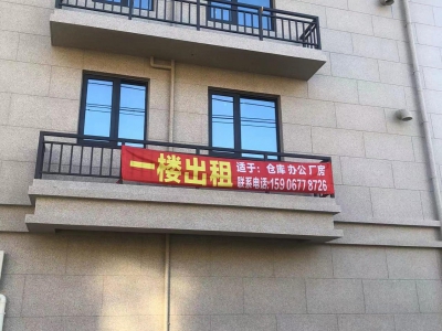 温州乐清(出租) 出租清江镇棉花塘村300平方图1