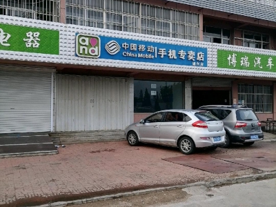 威海荣成仓库位于龙河北路邮政储蓄北，大车可开到门口。图1