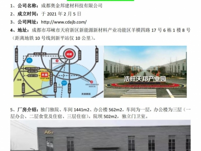 金属五金件加工厂转让或合作图1