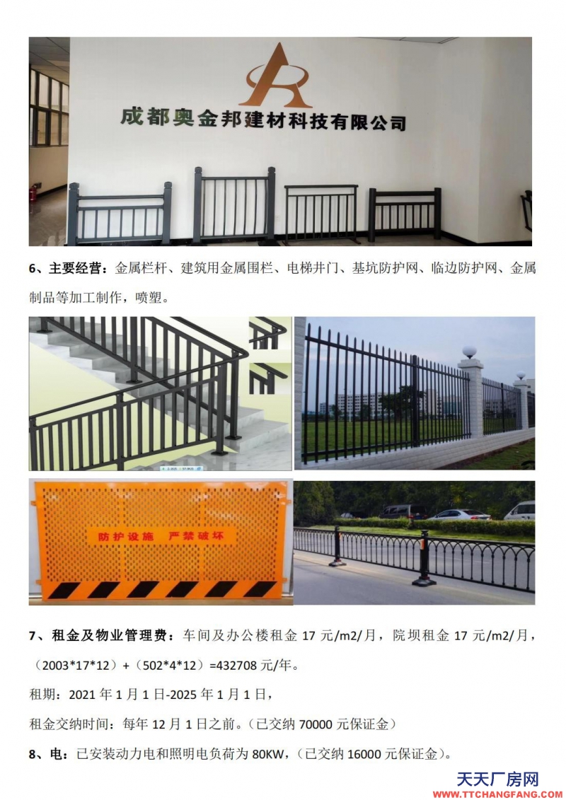 金属五金件加工厂转让或合作