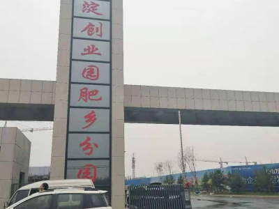 邯郸 肥乡县309国道肥乡经济开发区内 标准建好厂房出租 基础配套齐全。图3