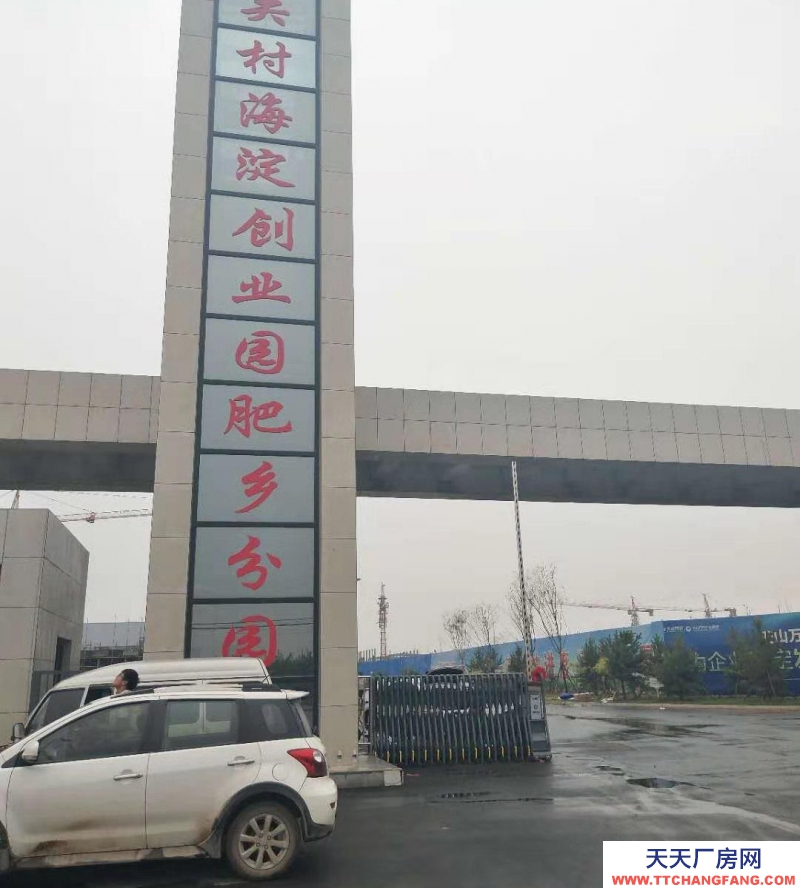 邯郸 肥乡县 出售5000平米多层厂房，成本价格出！