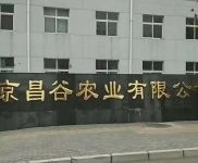 (出租) 北京冷库出租 怀柔区5400平冷冻库速冻库冷藏库