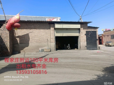(出租) 小面积仓库出租。。。。图1