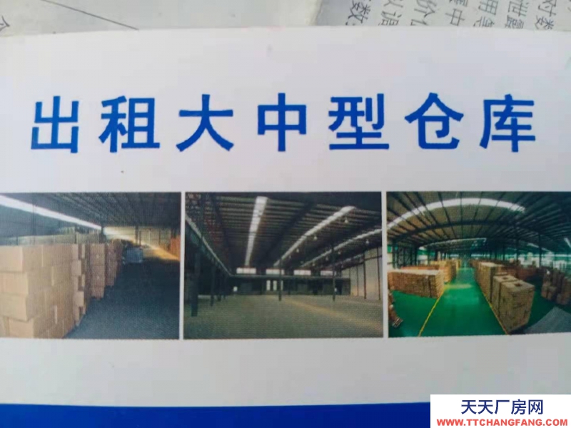 邯郸 武安市 (出租) 出租大中型仓库，厂房。面积大小都有。