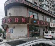 (出租) 交通方便，有货梯，有采嗳。