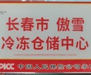 (出租) 冷库出租！云仓托管服务可分租设备全套，绿园区