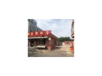 (出租) 丰满世纪花园5号楼，单独小院车库图3