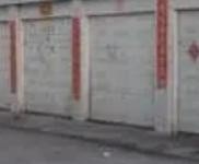 (出租) 集安地段车库、仓库出租