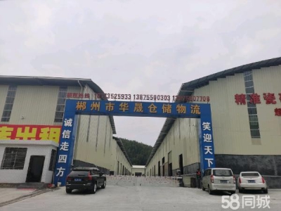 郴州市北湖区 仓库出租，本公司现有3万平方仓库出租，可做厂房，加工厂等图2