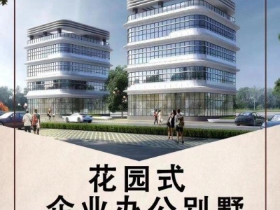 邢台 桥东区 (出售) 别墅出售，，可办公。能分期，能贷款。图1
