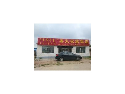 (出售) 前郭临街商企位置好，交通便利空间大。图2