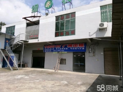 郴州市桂阳区厂房出租，还有部分食品加工设备可用图1
