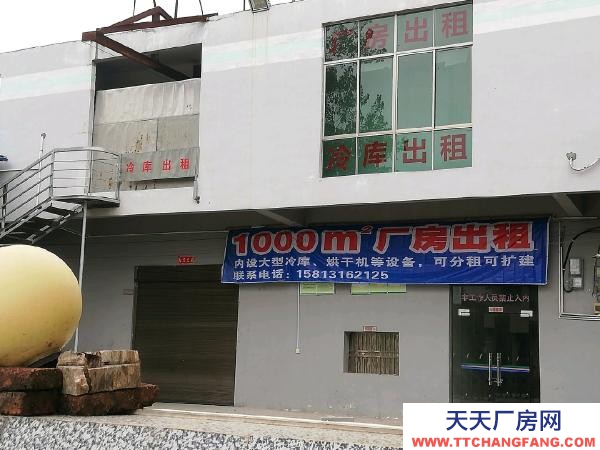 郴州市桂阳区厂房出租，还有部分食品加工设备可用