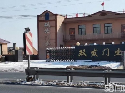 道外设备加工厂房面积1100平，地下能进中型货车。价格可谈。图1