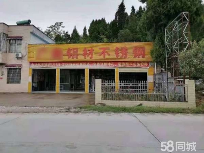 永州市新田机加工厂房  省道路口门面厂房出租图1