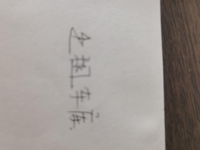 邢台 巨鹿 (出租) 车库出租，可做仓库，医院附近图1