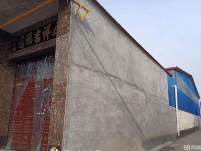 邢台 平乡蔬菜制品厂房出租) 位于前油召村，交通便利，水电网齐全。价格面谈。图6