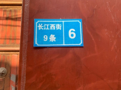 邢台 清河 出租)豆制品厂房 位于长江西街9条6号图4