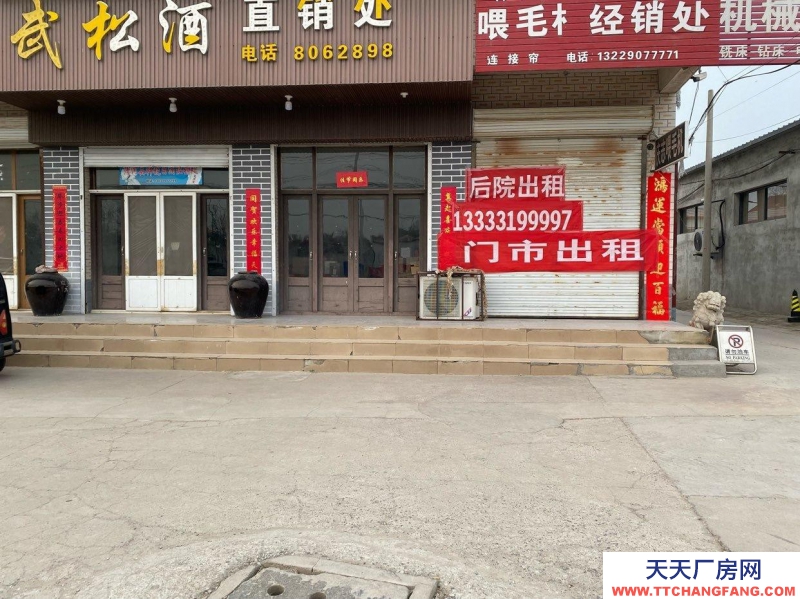 邢台 清河 (出租) 2000平米的院子，800平米的厂房，独门独院，进出方便