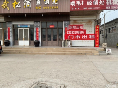 邢台 清河 (出租) 2000平米的院子，800平米的厂房，独门独院，进出方便图4