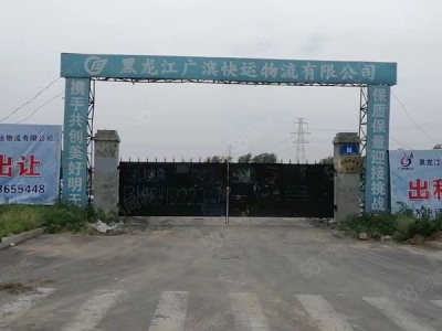 香坊综合保税区对面，有证土地出租出售，可预建调味品厂房出售图1