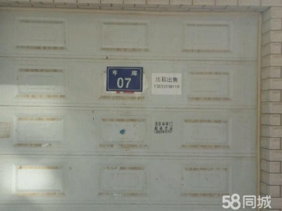 张家口 桥东 (出售) 出售出租林里嘉苑地上车库图1