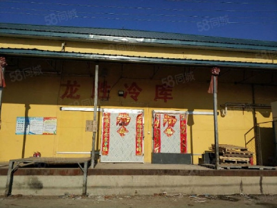 松北龙胜仓库冷库速冻库保鲜库！图1