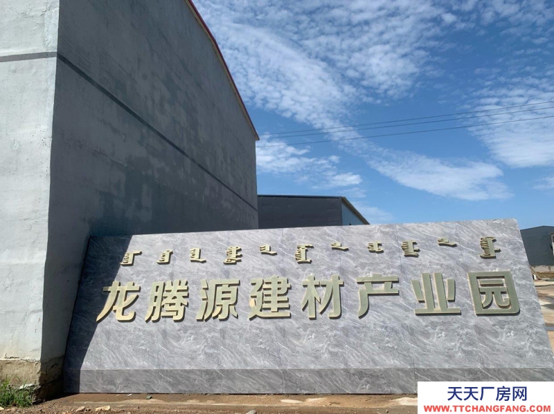 (出租) 和林格尔建材城大环评已到手、可立项申请自己环评