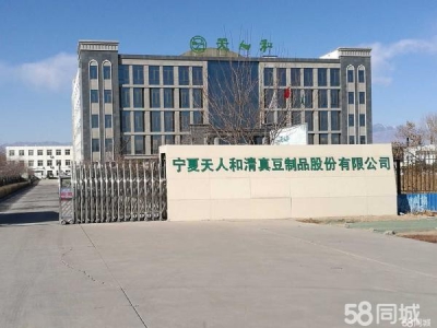银川市金凤物资仓库  库房，平房（带院子），办公室出租！图2