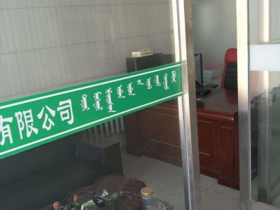 (出租) 包头适合做食品加工，交通便利，水电上下水齐全图1