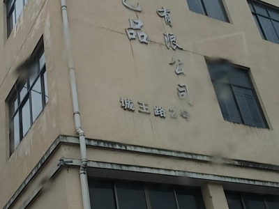 衢州市开化(出租) 在音坑乡王家店村附近 服装，电商 五金 家具图1