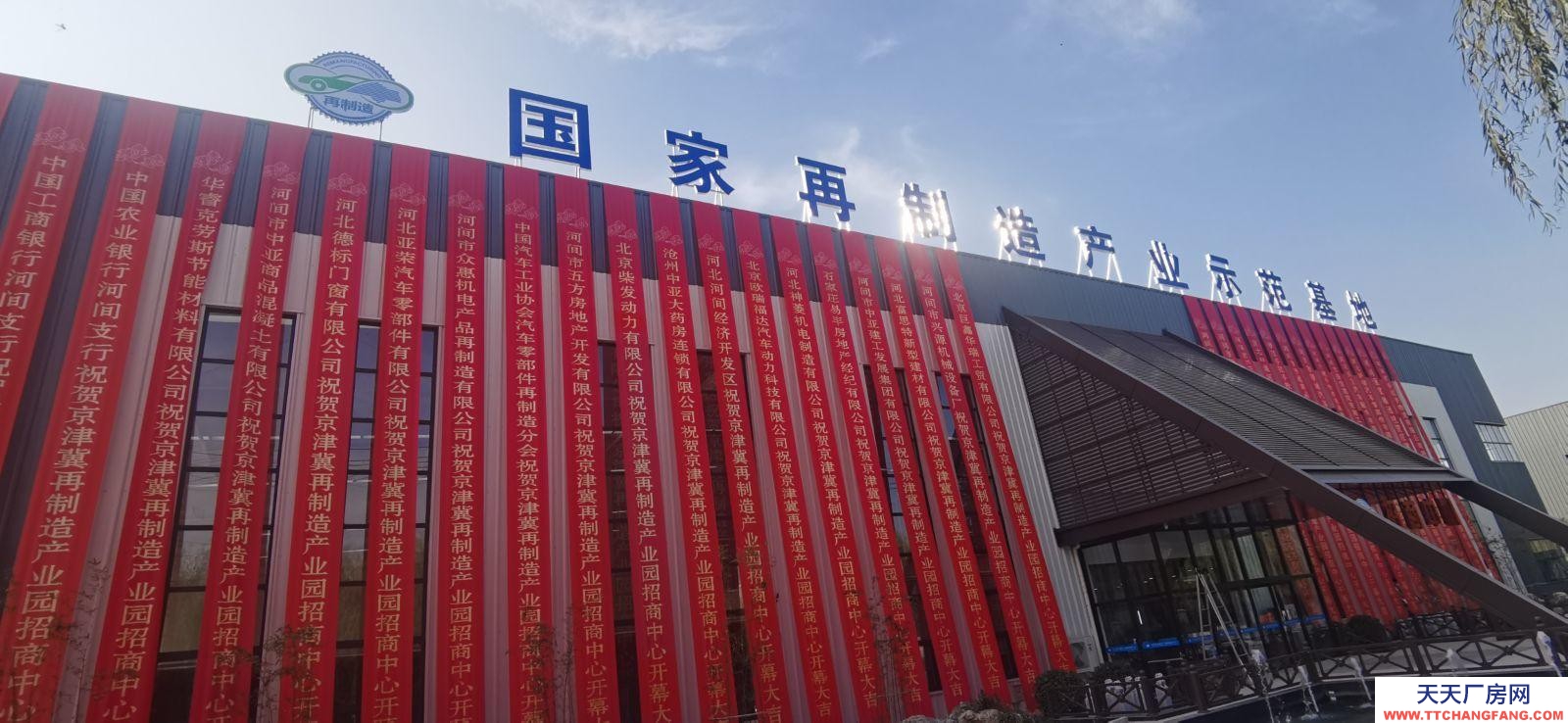 沧州 河间(出售) 出售河间开发区50年产权一户一证纯一层可改造钢结构腊肉制品厂房