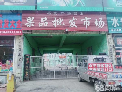 鸡冠出租鸡西市果品公司库房图1