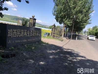 滴道区火车站附近一公里、交通便利废品回收厂房图1