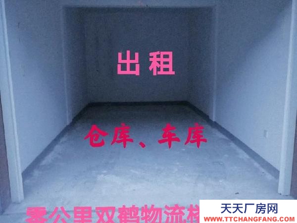 兴安仓库、车库，出租。交通便利。