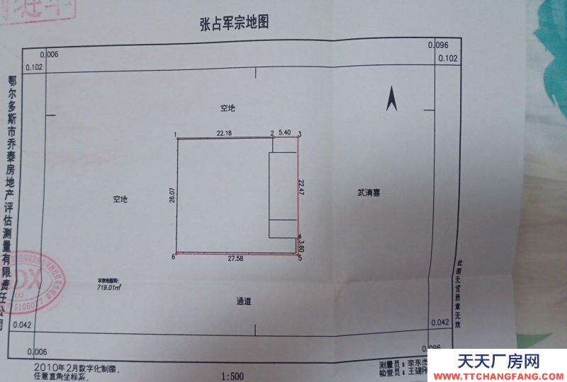(出租) 鄂尔多斯仓库面积大，空间大，适合存储物品！