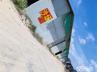福州市连江物资仓库 自建仓房，价格可详谈。图1