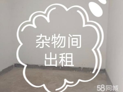 福州市连江物资仓库 丹凤二区二楼杂物间出租图2