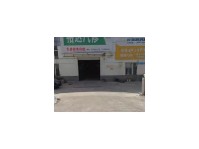 (出租) 出租三门峡湖滨金三角建材港图1