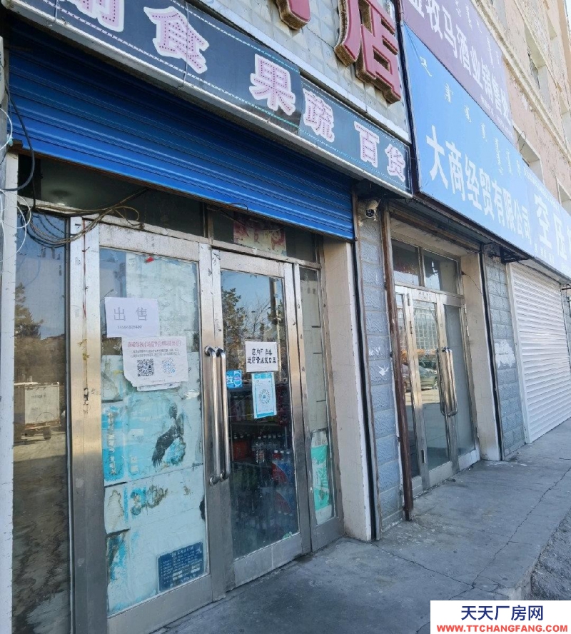 (出售) 河东门市55.5万 塔拉平房26万