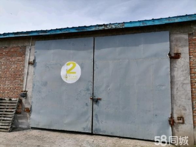 (出租) 牙克石 位于热电厂新家属楼北50米，多个库房，大小都有
