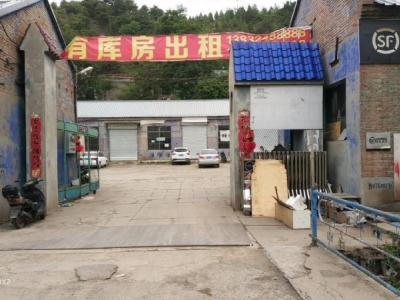 承德 双桥(出租) 市内水泉沟大型库房出租交通方便，可用于共享单车充电图3