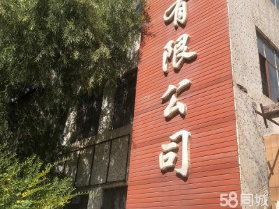 穆棱塑料公司厂房出售图1