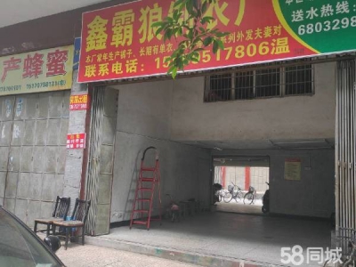 赣州市宁都物资仓库  一（1）30平左右（2）70平左右，二阁楼：50平左右，图2